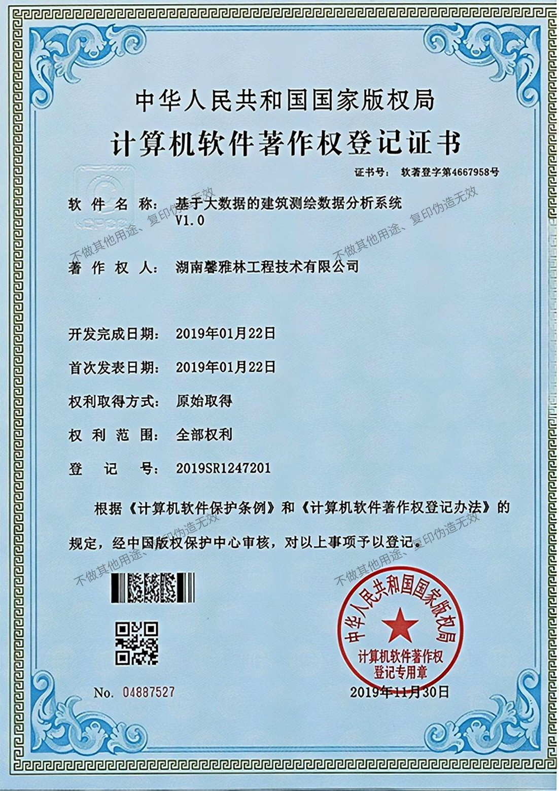 基于大数据的建筑测绘数据分析系统